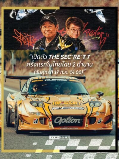 INNO64 MAZDA RX-7 (FD3S) THE SEC”RE”T 7 TOP SECRET x RE AMEMIYA 2026 IMPACT SPEED FEST THAILAND